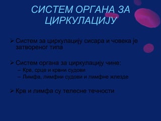 Sistem za cirkulaciju - krv i limfa