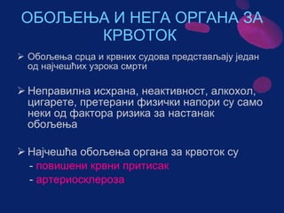 Sistem za cirkulaciju - krv i limfa