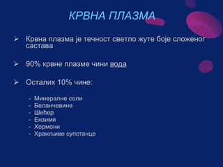 Sistem za cirkulaciju - krv i limfa