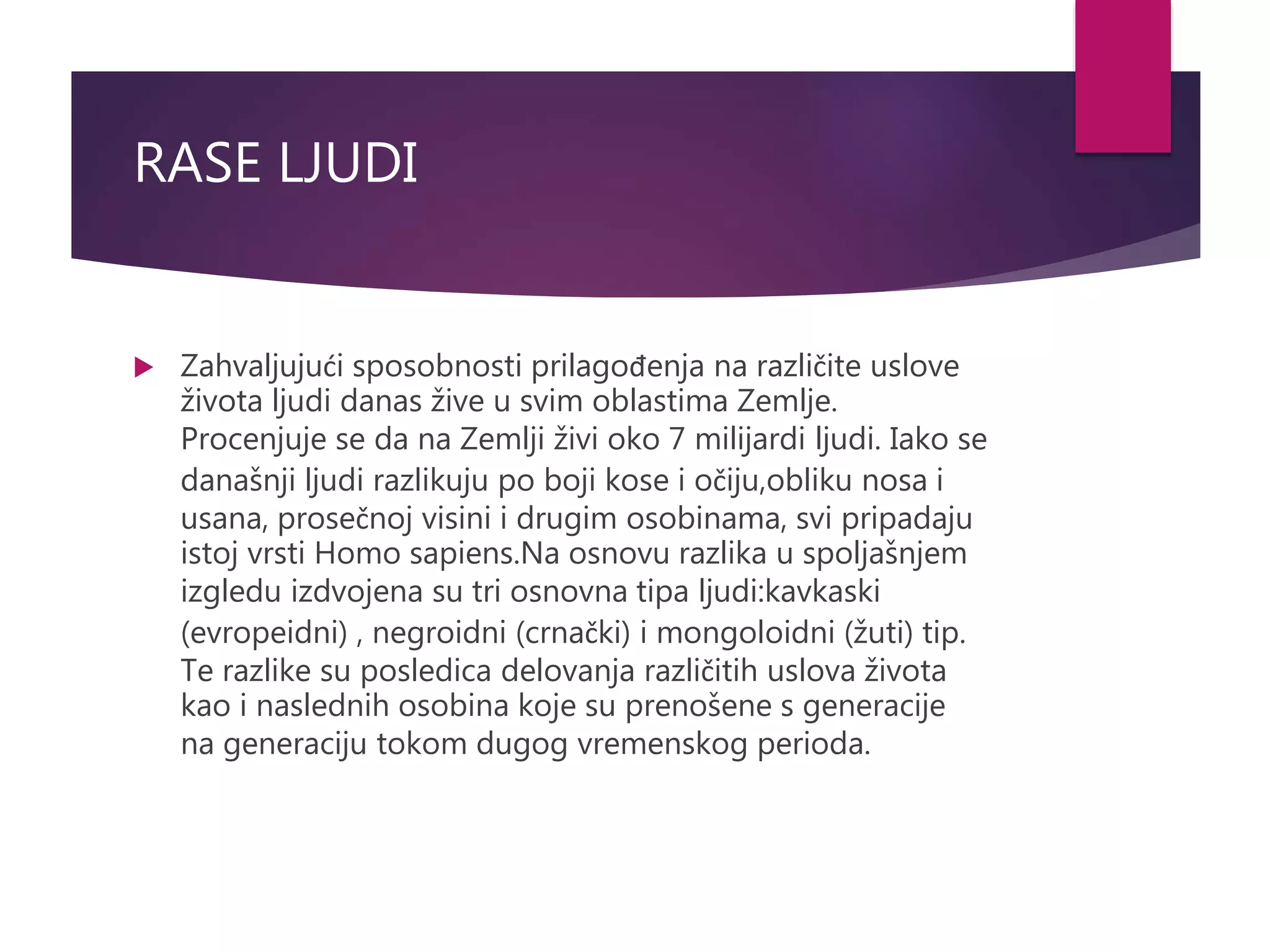 Rase ljudi - diferencijacija. | PPTX