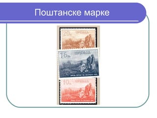 Поштанске марке
 
