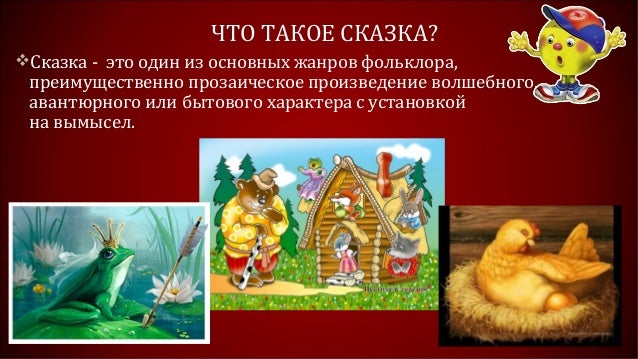 Я расскажу тебе сказку на ночь. Сказки с добром. Мемы про сказки. Хочется сказки. Анекдот сказка на ночь.
