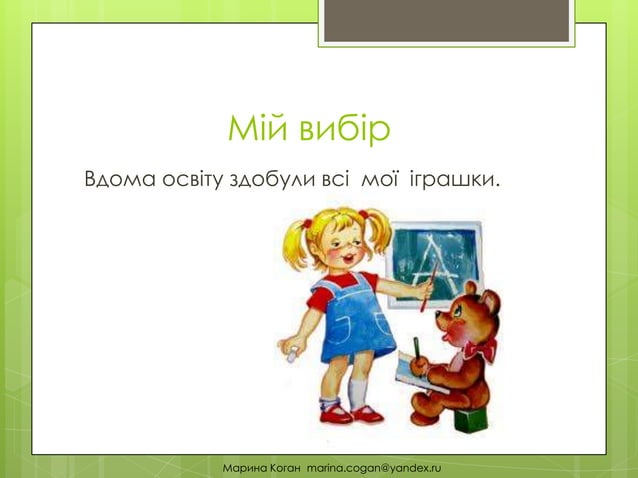 Prezentacija microsoft power_point | PPT