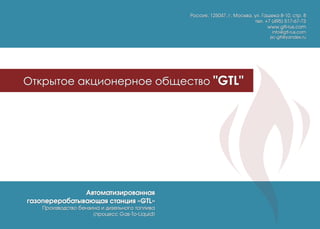 ОАО "GTL" презентация компании