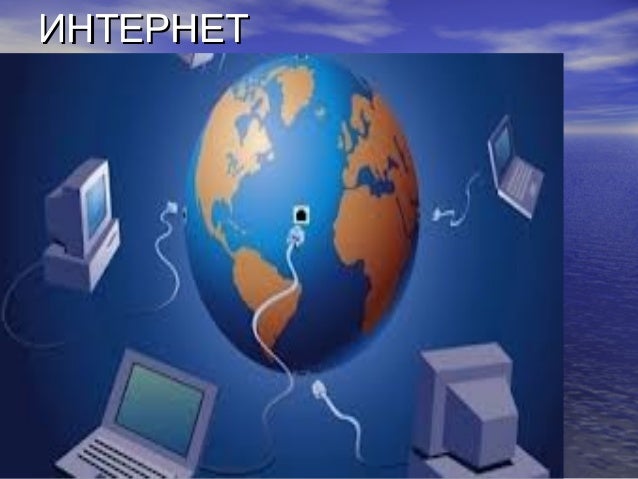 Prezentacija o internetu