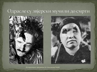 Ауторизовано предавање & Александар Бојић
 