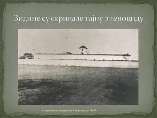 Ауторизовано предавање & Александар Бојић
 
