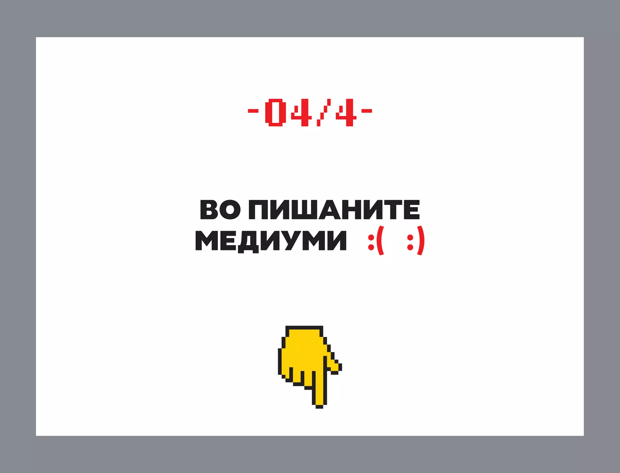 -04/4vo pi©anite
mediumi :( :)

 