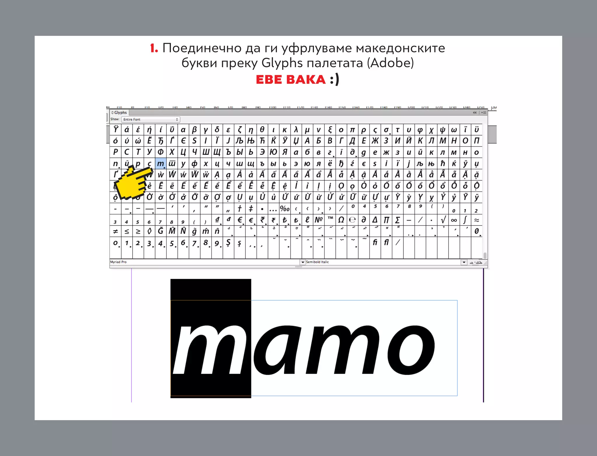 1. Поединечно да ги уфрлуваме македонските

букви преку Glyphs палетата (Adobe)
EVE VAKA :)

 