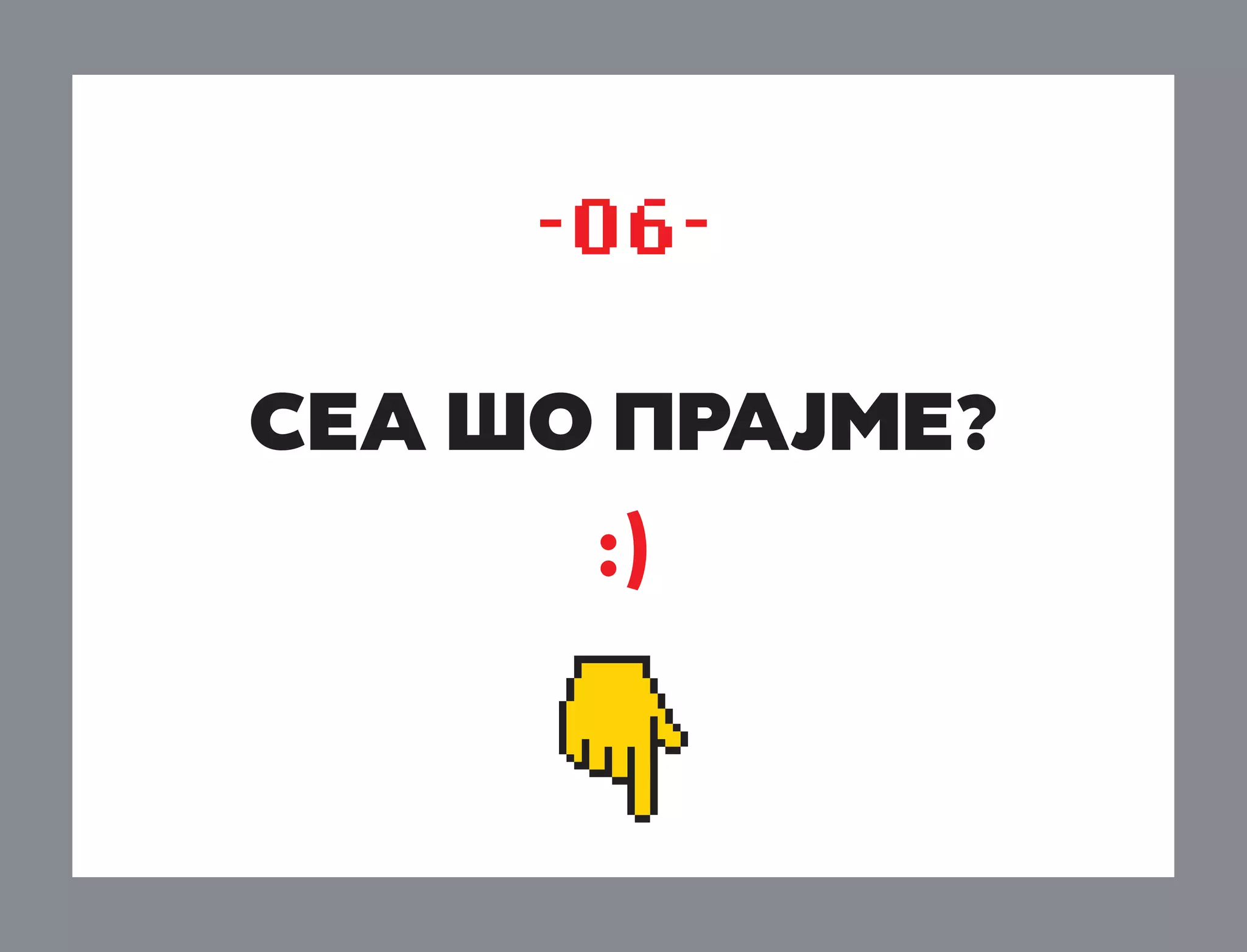 -06sea πo prajme?
:)

 