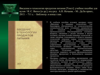 Prezentaciya | PPT
