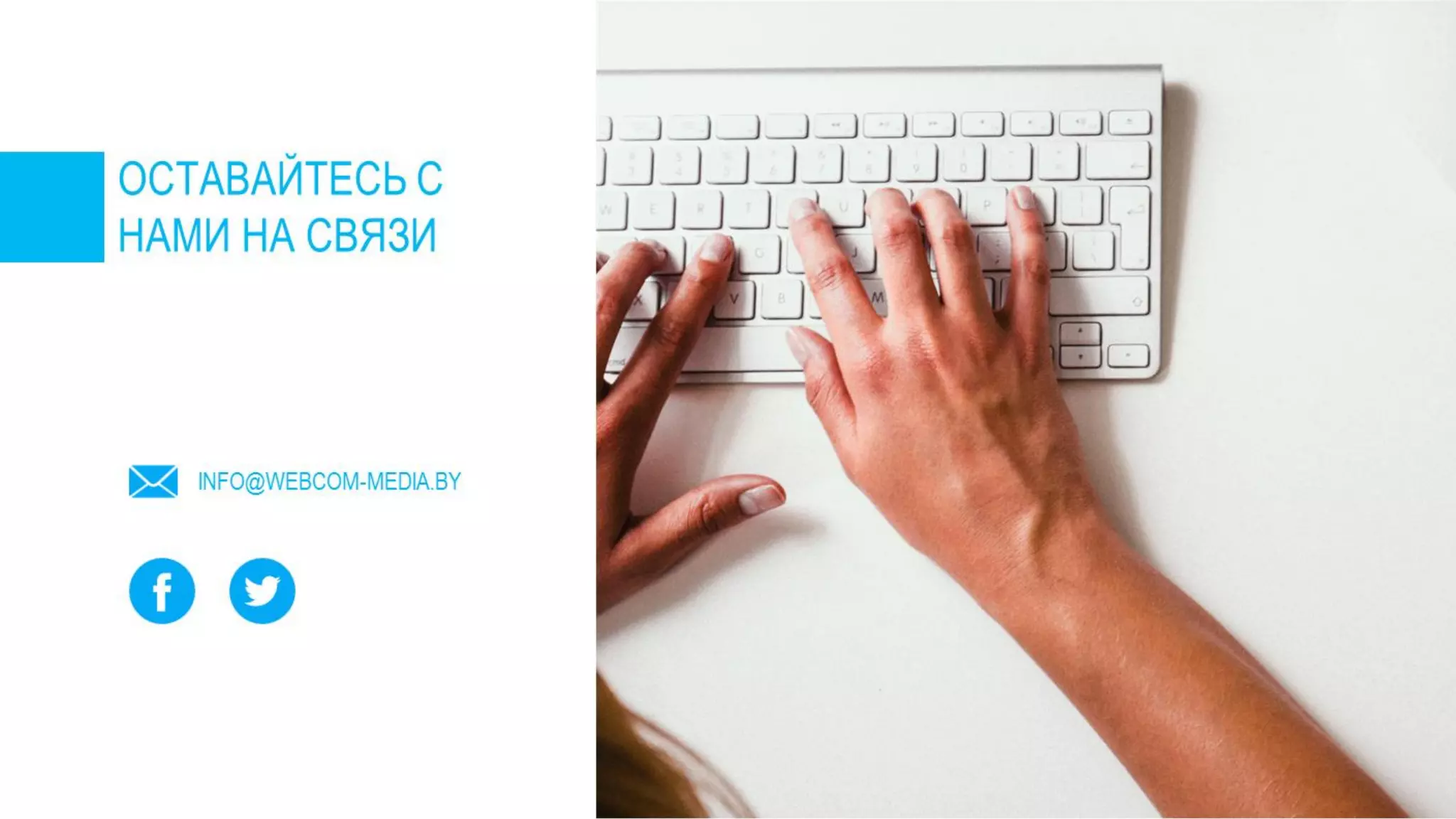 Отзывы о Webcom Media, отзывы о работе компании Вебком Медиа