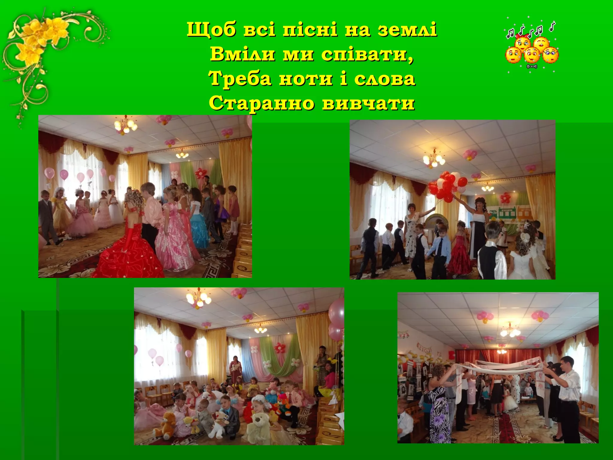 Ходить по землі святий миколай слова пісні