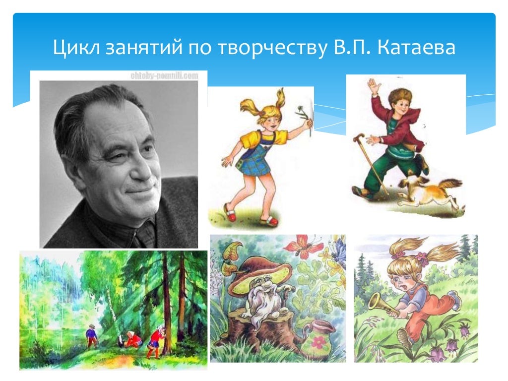 Катаев флаг. Катаев флаг