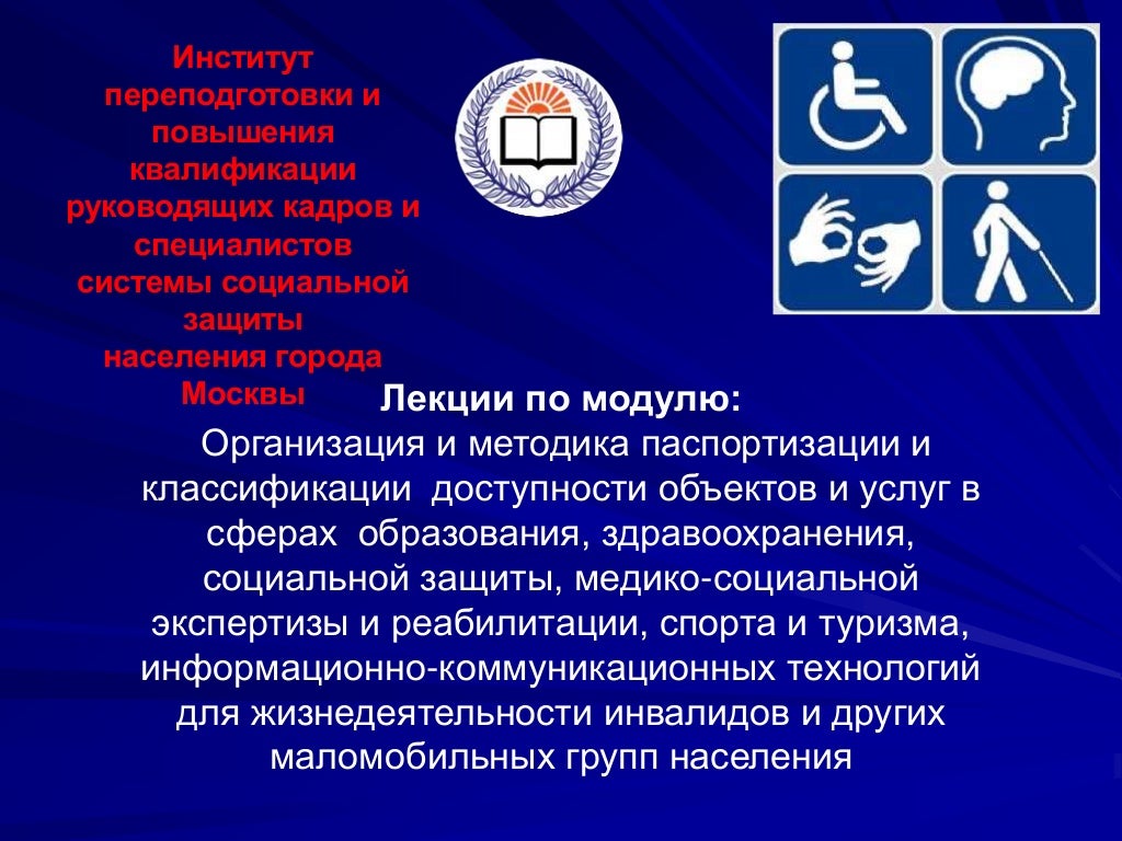 Международные организации инвалидов. Конвенция ООН О правах инвалидов. Защита прав инвалидов. Конвенция ООН О правах инвалидов 2006.