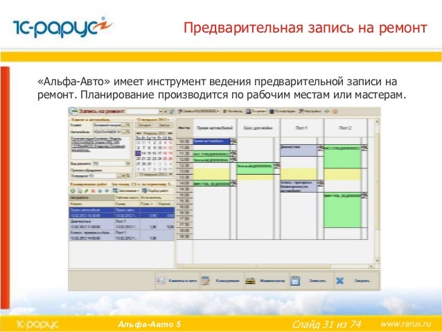 1с альфа авто 5