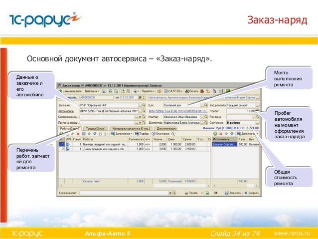 1с альфа авто 5