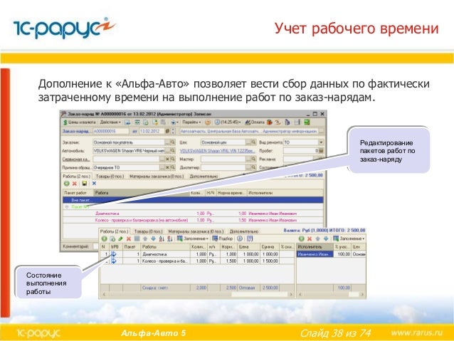 1с предприятие альфа авто
