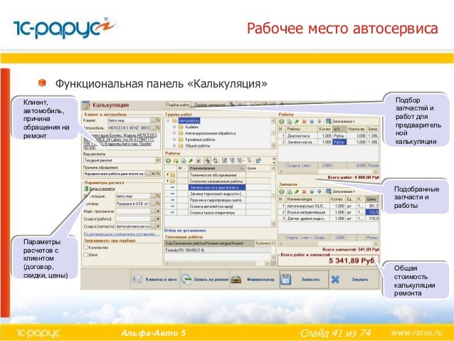 1с предприятие альфа авто