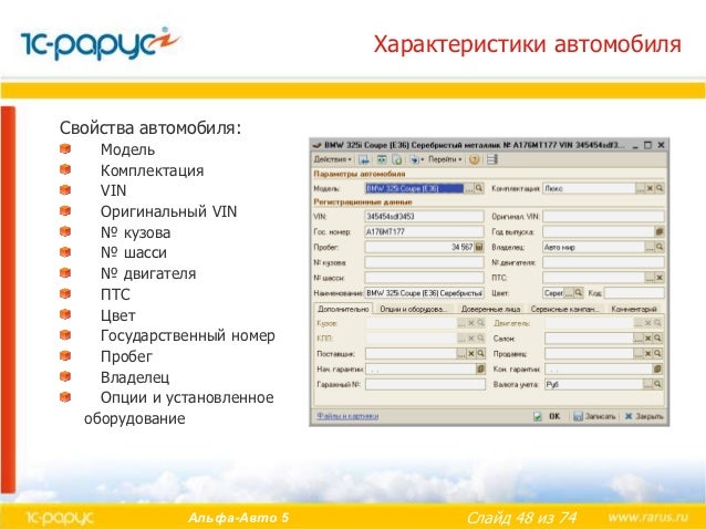 1с предприятие альфа авто