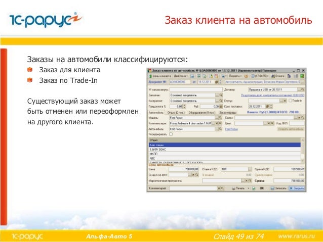 1с предприятие альфа авто