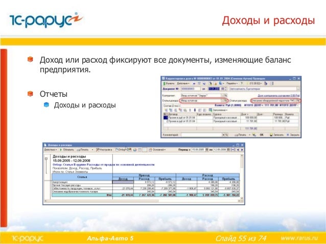 1с альфа авто 5