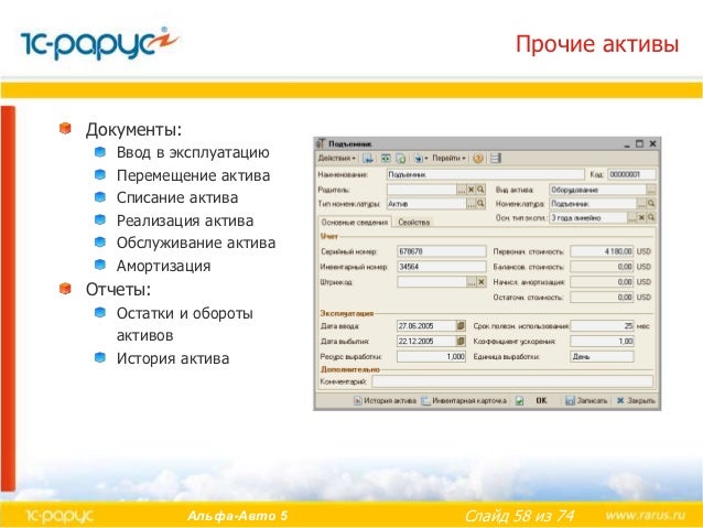 1с предприятие альфа авто