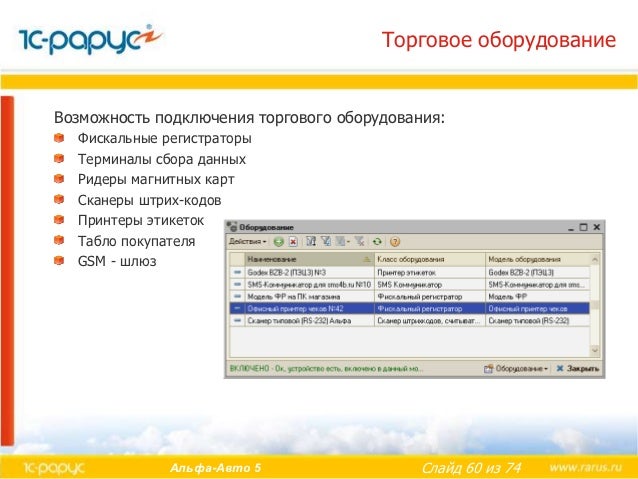 1с предприятие альфа авто