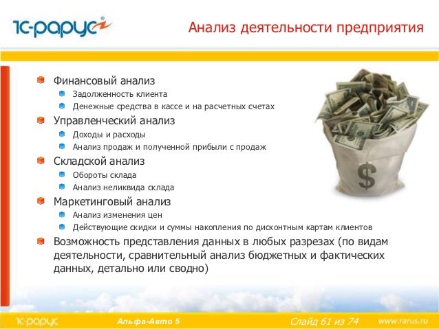 1с альфа авто 5