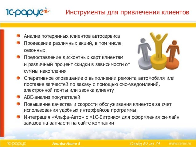 1с альфа авто 5