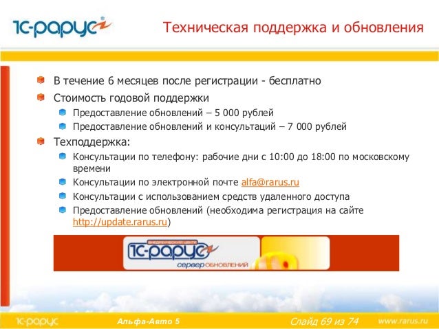 1с альфа авто 5