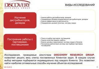 процесс работы брокеров дилеров