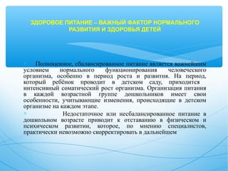 Prezentaciyapopitaniyumoya | PPT