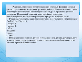 Prezentaciyapopitaniyumoya | PPT