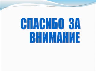 Prezentare  teza de master Adela