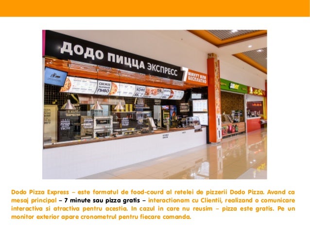 Машина dodo pizza Машина dodo pizza