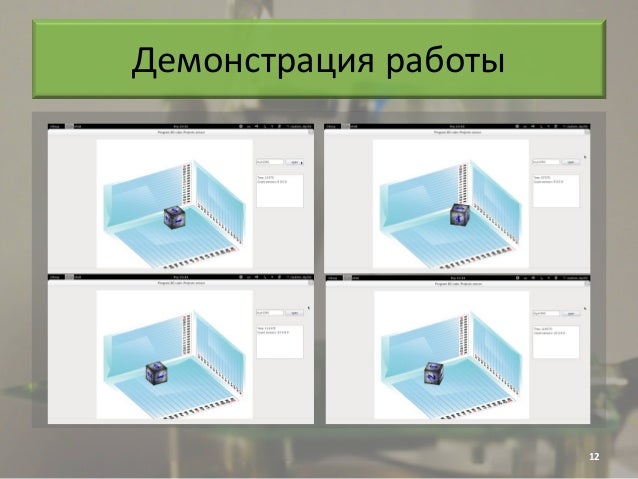 Обработка датчиков проводится