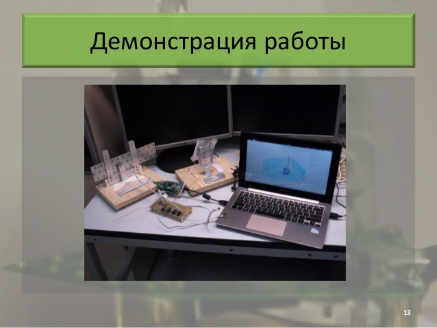Обработка датчиков проводится