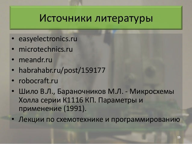 Обработка датчиков проводится