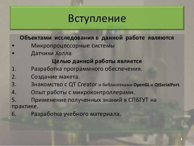 Обработка датчиков проводится