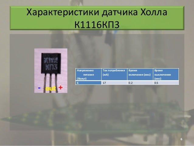 Обработка датчиков проводится
