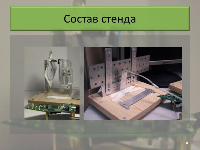 Обработка датчиков проводится
