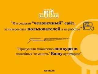 Prezentatsia dlya partnerov_za_priz_33