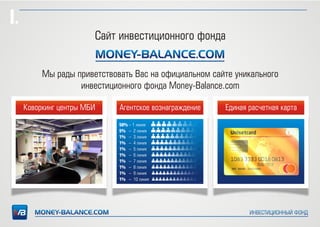 Money Balance - Школа Инвесторов