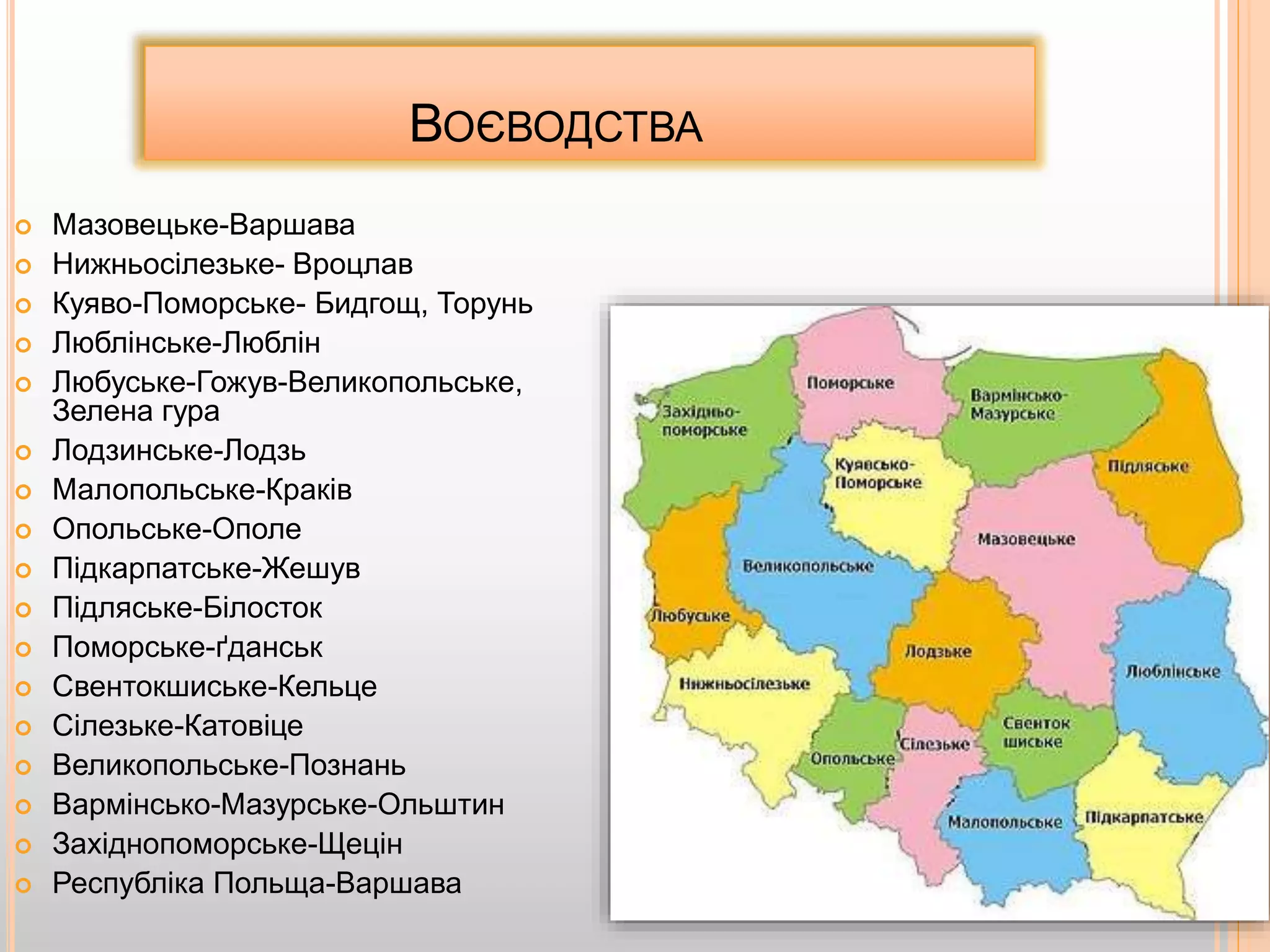 Prezentatsia microsoft power_point | PPT