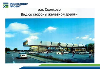 2013-09-20 Moscow-Odintsovo railroad upgrade