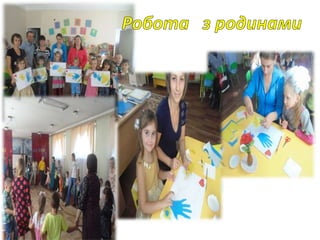 Prezentatsia patriotichne vikhovannya