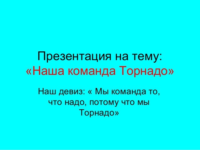 Команда Команда