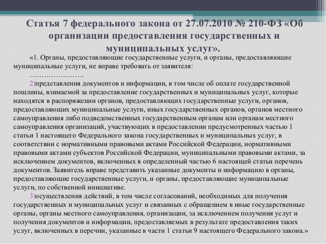 Prezentatsiya мэв Slide 2