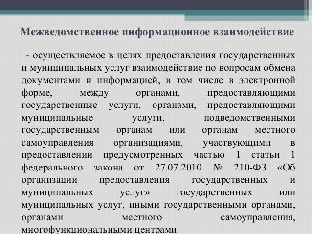 Prezentatsiya мэв Slide 3